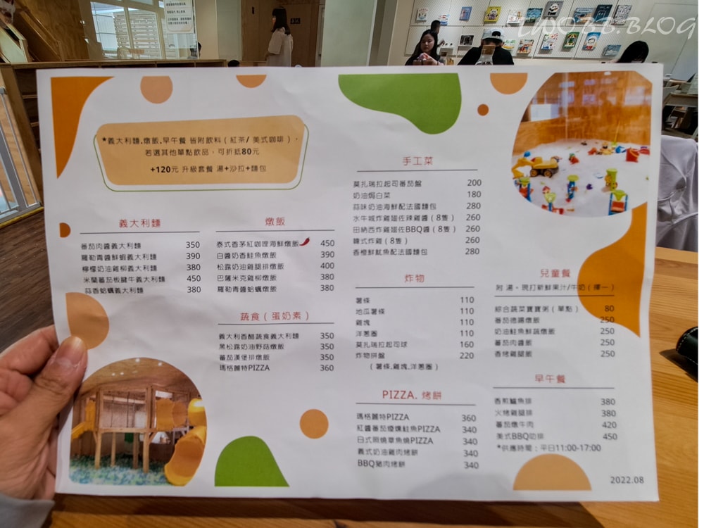 共好親子餐廳