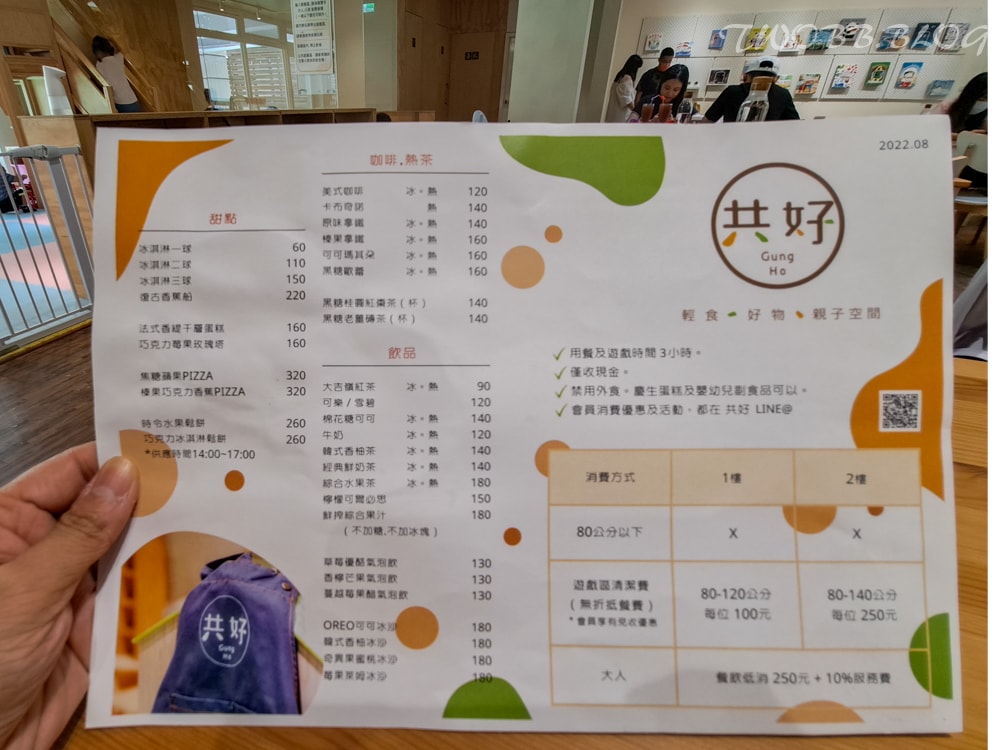 共好親子餐廳