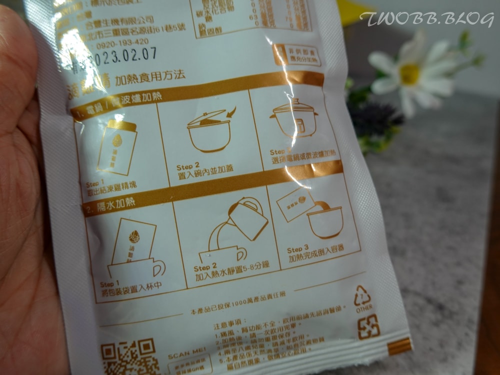 美食分享|外婆滴雞精》滴雞精推薦!遵循古法八小時慢燉土雞,新鮮淬鍊濃醇香的滴雞精,小分子每一口都是精華,無腥味好入口! - 第10張圖
