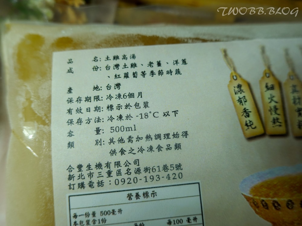 美食分享|外婆滴雞精》滴雞精推薦!遵循古法八小時慢燉土雞,新鮮淬鍊濃醇香的滴雞精,小分子每一口都是精華,無腥味好入口! - 第20張圖