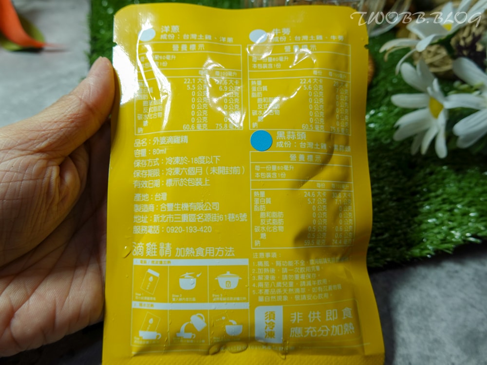 美食分享|外婆滴雞精》滴雞精推薦!遵循古法八小時慢燉土雞,新鮮淬鍊濃醇香的滴雞精,小分子每一口都是精華,無腥味好入口! - 第15張圖