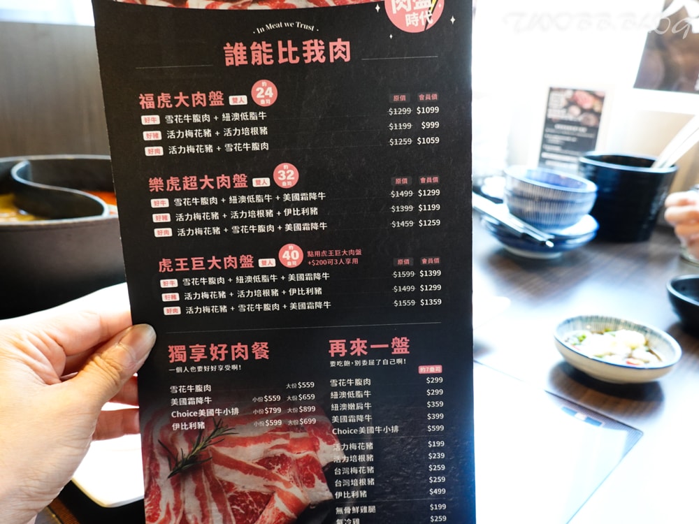 台北美食|肉多多火鍋(重南店)》樂多多集團美食再一發!最歡樂最大火鍋集團,肉肉控必吃,三人行,必有麻辣吃,三份套餐即贈一鍋爆炒川府麻辣鍋! - 第13張圖