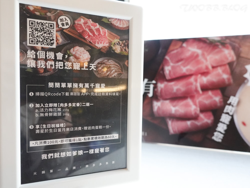 台北美食|肉多多火鍋(重南店)》樂多多集團美食再一發!最歡樂最大火鍋集團,肉肉控必吃,三人行,必有麻辣吃,三份套餐即贈一鍋爆炒川府麻辣鍋! - 第16張圖