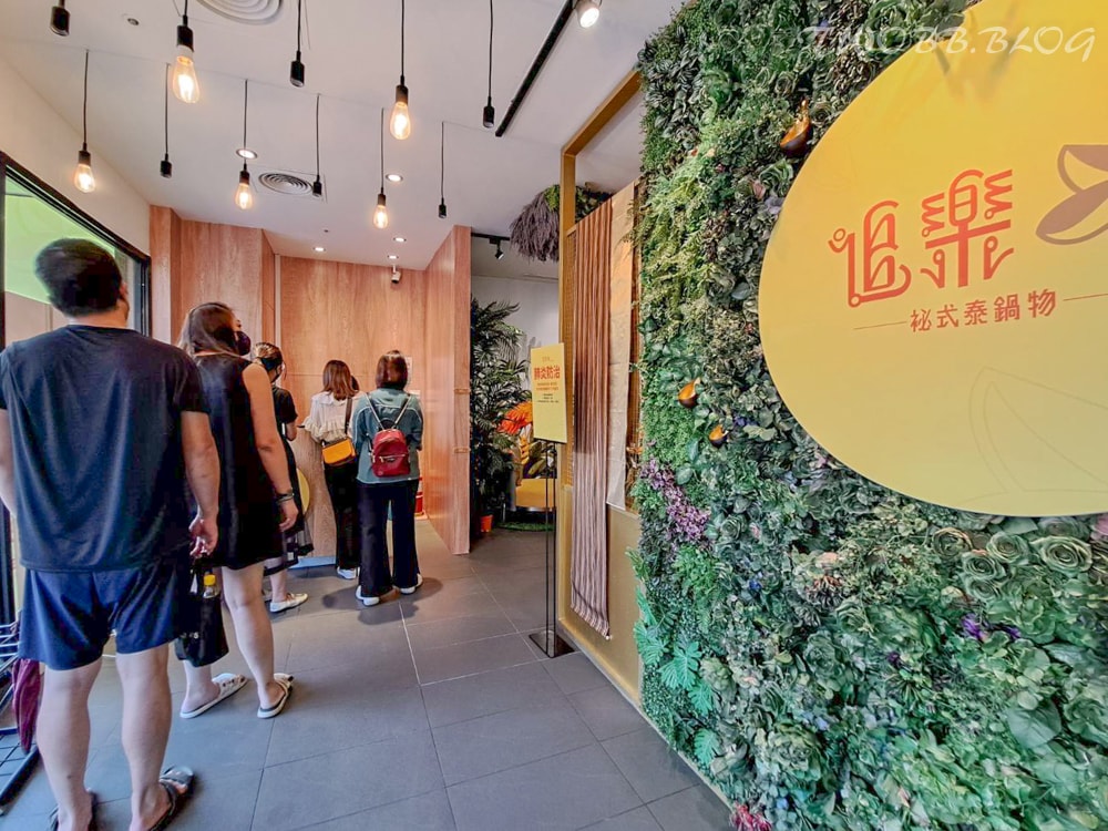 新北美食|追樂祕式泰鍋物(板橋店)》泰式鍋物推薦!台灣火鍋第一品牌,最強冬陰功及正宗泰式料理,一秒就到泰國! - 第12張圖 追樂祕式泰鍋物