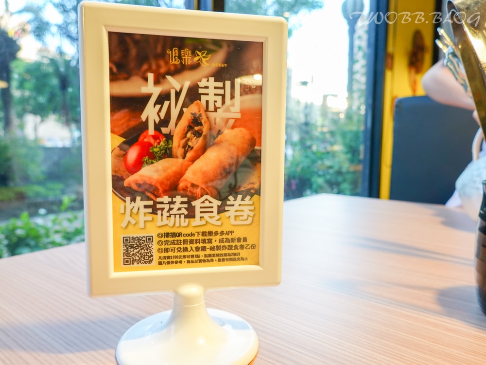 新北美食|追樂祕式泰鍋物(板橋店)》泰式鍋物推薦!台灣火鍋第一品牌,最強冬陰功及正宗泰式料理,一秒就到泰國! - 第10張圖