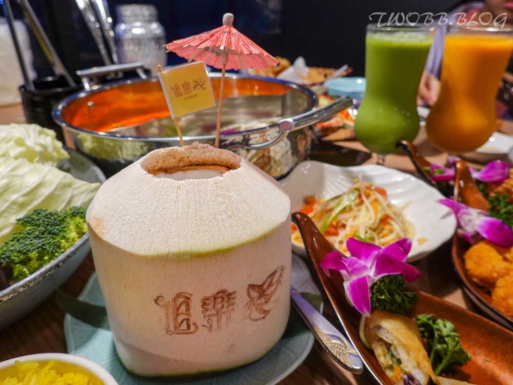 新北美食|追樂祕式泰鍋物(板橋店)》泰式鍋物推薦!台灣火鍋第一品牌,最強冬陰功及正宗泰式料理,一秒就到泰國! - 第46張圖