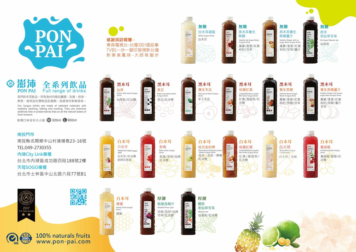 台中美食|澎沛黑白木耳手搖飲》台中養生飲品推薦!低溫熬煮將營養鎖住,口感谷溜滑順還有飽足感,天然無添加,豐富膠質水噹噹! - 第10張圖