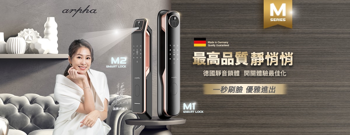 M1智慧電子門鎖
