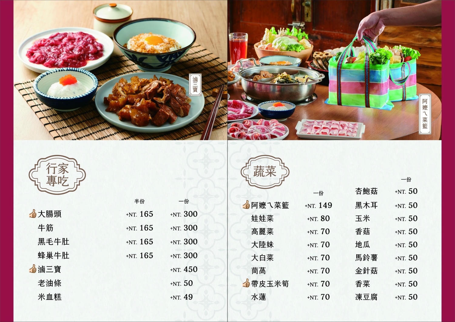 苗栗美食|貢鍋共鍋麻辣火鍋店》八十年歷史老洋宅改建!全台唯一客家麻辣火鍋店,客家小炒搖身變身鍋物,吃美味也吃回憶! - 第14張圖