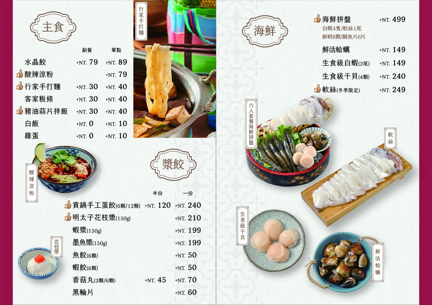 苗栗美食|貢鍋共鍋麻辣火鍋店》八十年歷史老洋宅改建!全台唯一客家麻辣火鍋店,客家小炒搖身變身鍋物,吃美味也吃回憶! - 第13張圖