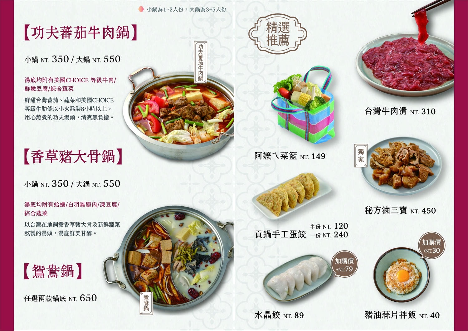 苗栗美食|貢鍋共鍋麻辣火鍋店》八十年歷史老洋宅改建!全台唯一客家麻辣火鍋店,客家小炒搖身變身鍋物,吃美味也吃回憶! - 第12張圖 306361930_472093961525746_7769280600191666299_n