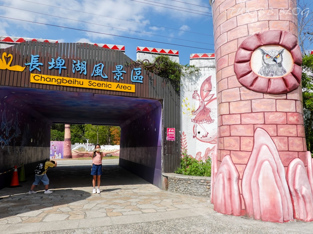 長埤湖精靈村