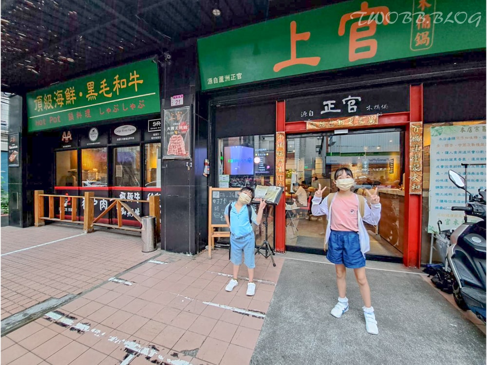 桃園美食|上官木桶鍋( 中壢店)》中原夜市火鍋推薦!激推麻辣牛奶鍋,軟嫩A5和牛,還有大份量肉品讓你吃飽飽。 - 第8張圖