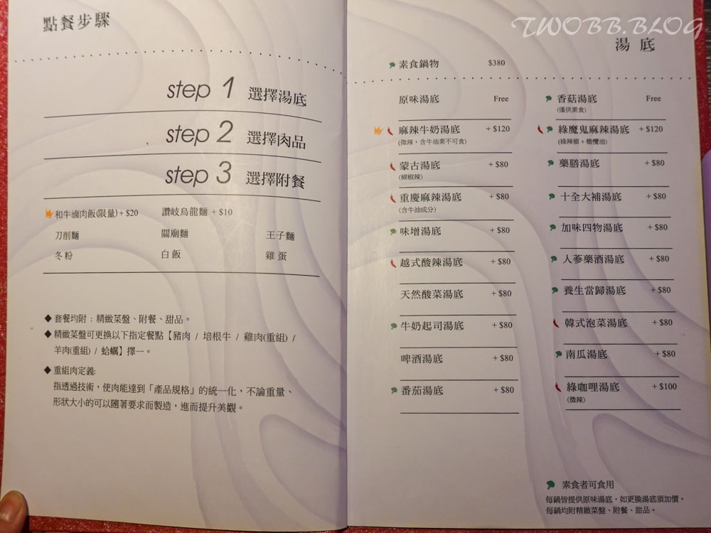 桃園美食|上官木桶鍋( 中壢店)》中原夜市火鍋推薦!激推麻辣牛奶鍋,軟嫩A5和牛,還有大份量肉品讓你吃飽飽。 - 第10張圖