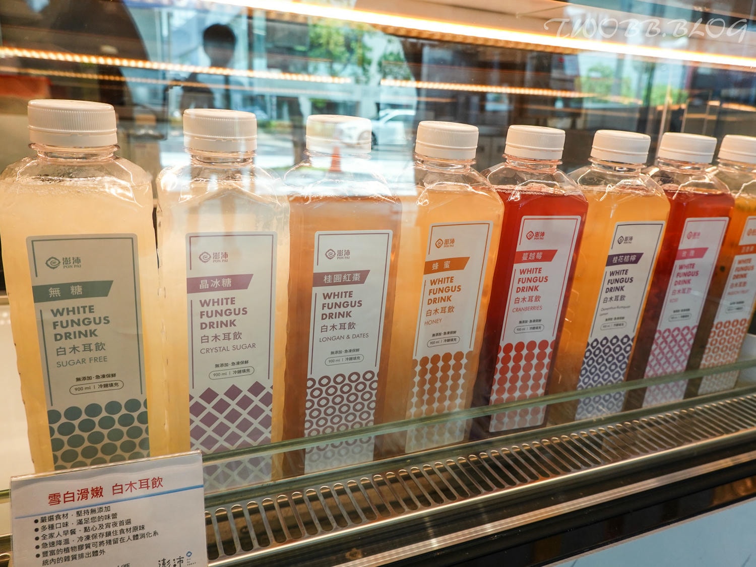 台中美食|澎沛黑白木耳手搖飲》台中養生飲品推薦!低溫熬煮將營養鎖住,口感谷溜滑順還有飽足感,天然無添加,豐富膠質水噹噹! - 第21張圖