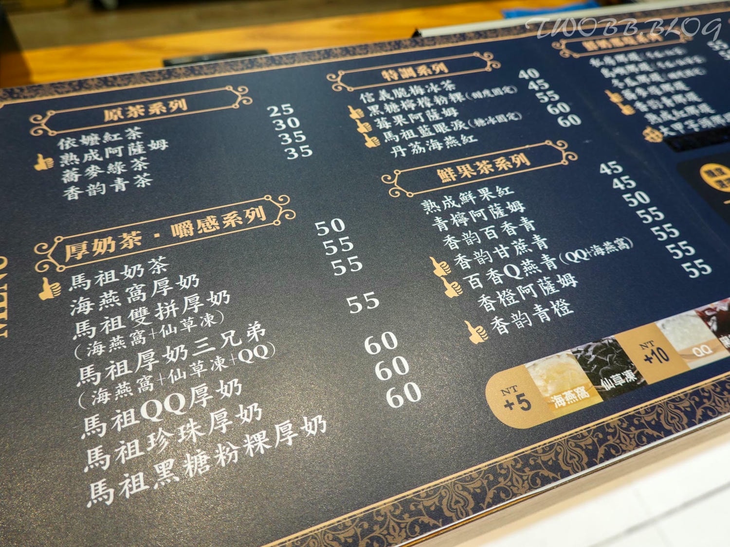 苗栗美食|馬祖奶茶(頭份尚順店)》高 CP 值爆料系飲品推薦!想看夢幻藍眼淚免飛馬祖,還有貴妃級海燕窩,手切黑糖粉粿! - 第10張圖