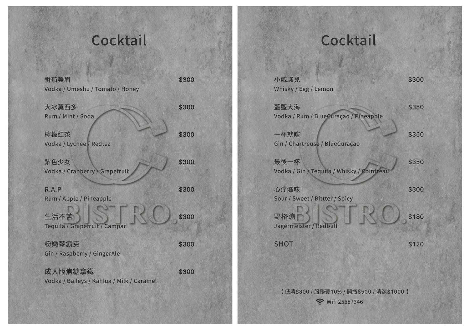 (已停業)台北美食|C:BISTRO | C:小餐酒》雙連站美食推薦!美味炸物與特調美酒的結合,道道經典用心料理,吃氣氛也吃美味的小小台北餐酒館。 - 第17張圖