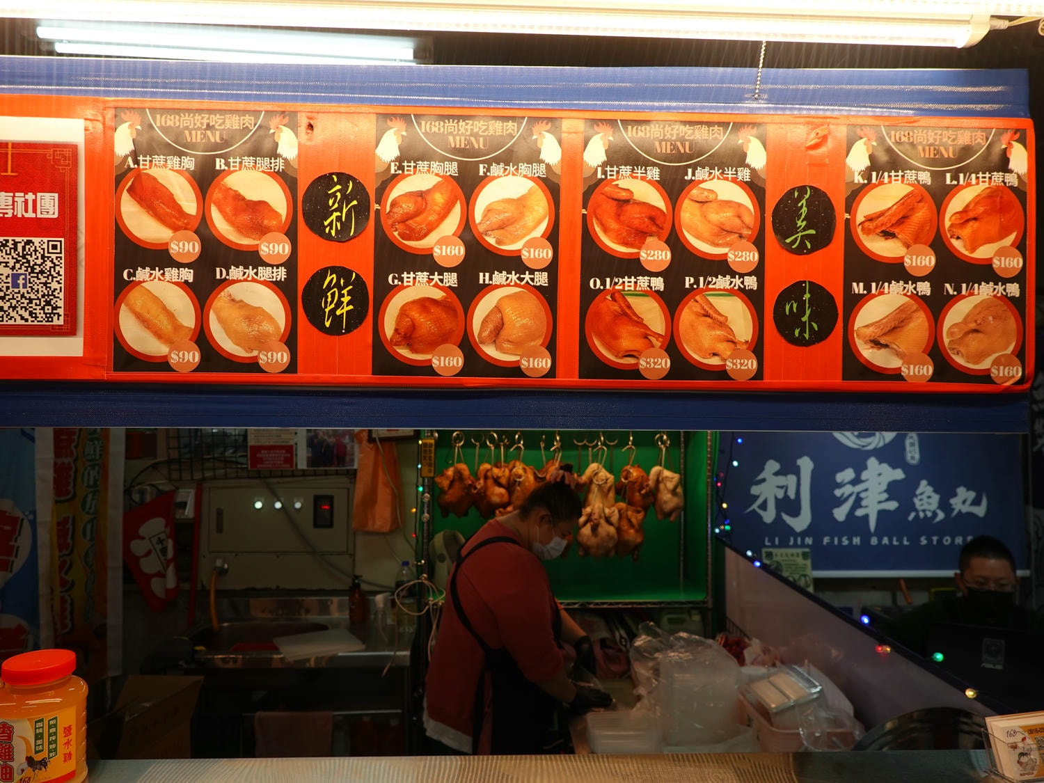 桃園美食|168尚好吃雞肉(新永和市場店)》桃園新永和市場美食推薦!專賣甘蔗雞鴨、鹽水雞鴨,選用新鮮黑羽土雞凌晨現煮,Q彈肉質蔗香美味一吃會愛上! - 第12張圖 DSC08007