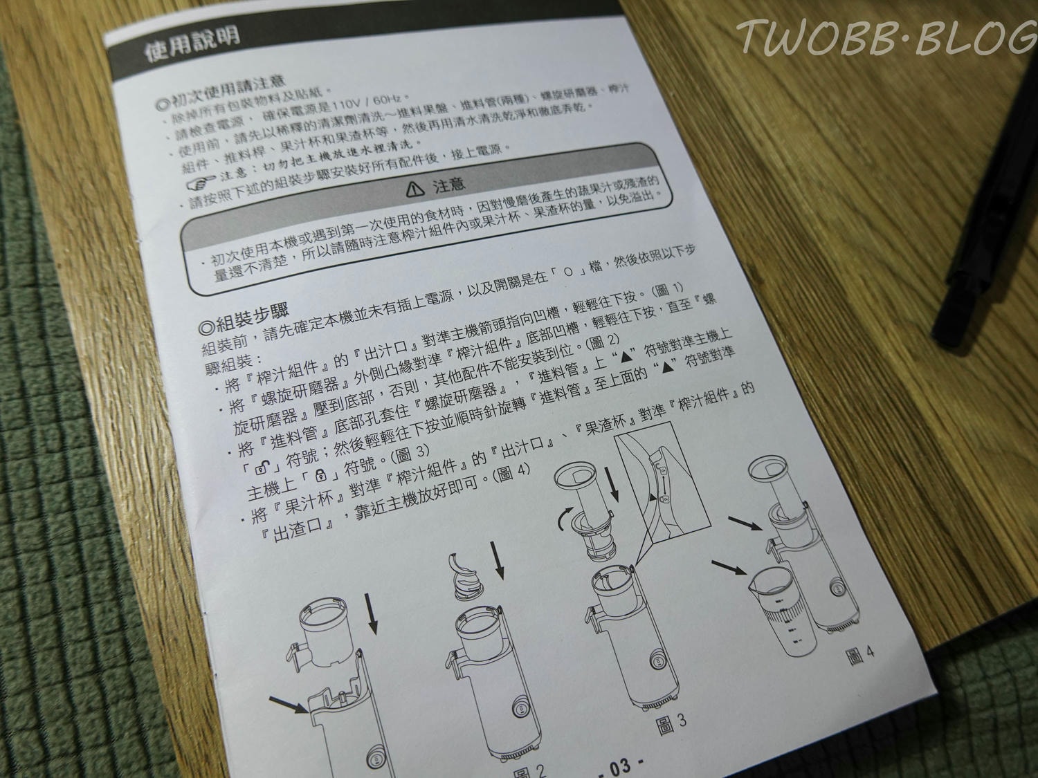 好物分享|美國富及第frigidaire- Healthy Drinks 慢磨蔬果原汁機(FKJ-S1301L 質感黑)》食物調理機推薦!低速研磨50-80轉養分不流失,體積小巧好收納,簡單使用,一機多用,還有豆漿機功能輕鬆製作天然食材。 - 第8張圖