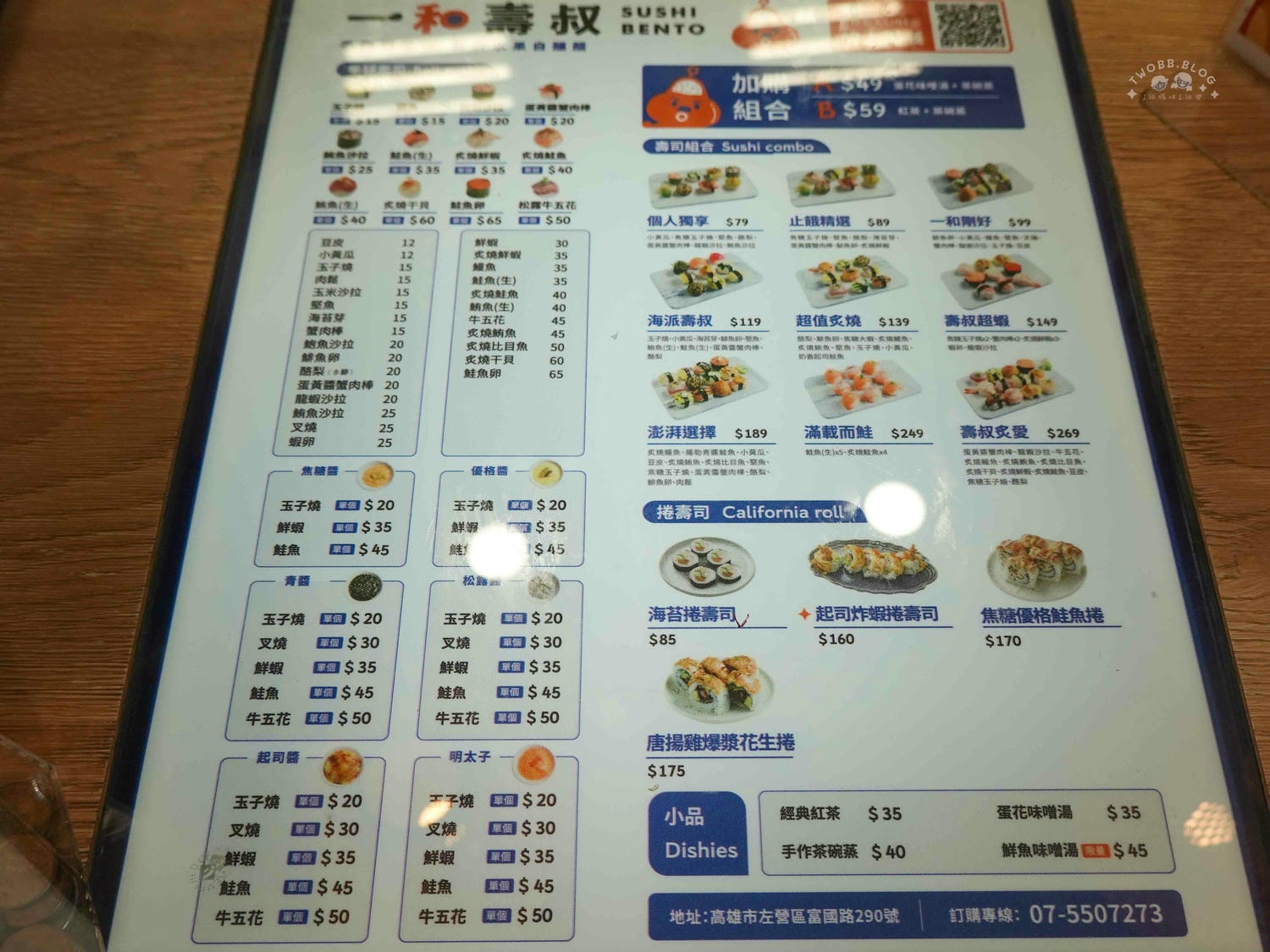 高雄|一和壽叔 SUSHI BENTO》全台首創手毬壽司外帶專賣店!漁港直送生食及海鮮,堅持新鮮!天然果釀醋飯,視覺與味覺的雙重享受! - 第20張圖