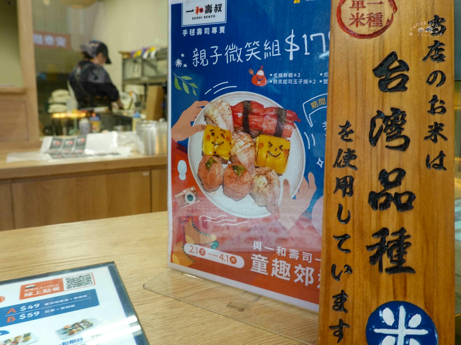 高雄|一和壽叔 SUSHI BENTO》全台首創手毬壽司外帶專賣店!漁港直送生食及海鮮,堅持新鮮!天然果釀醋飯,視覺與味覺的雙重享受! - 第15張圖