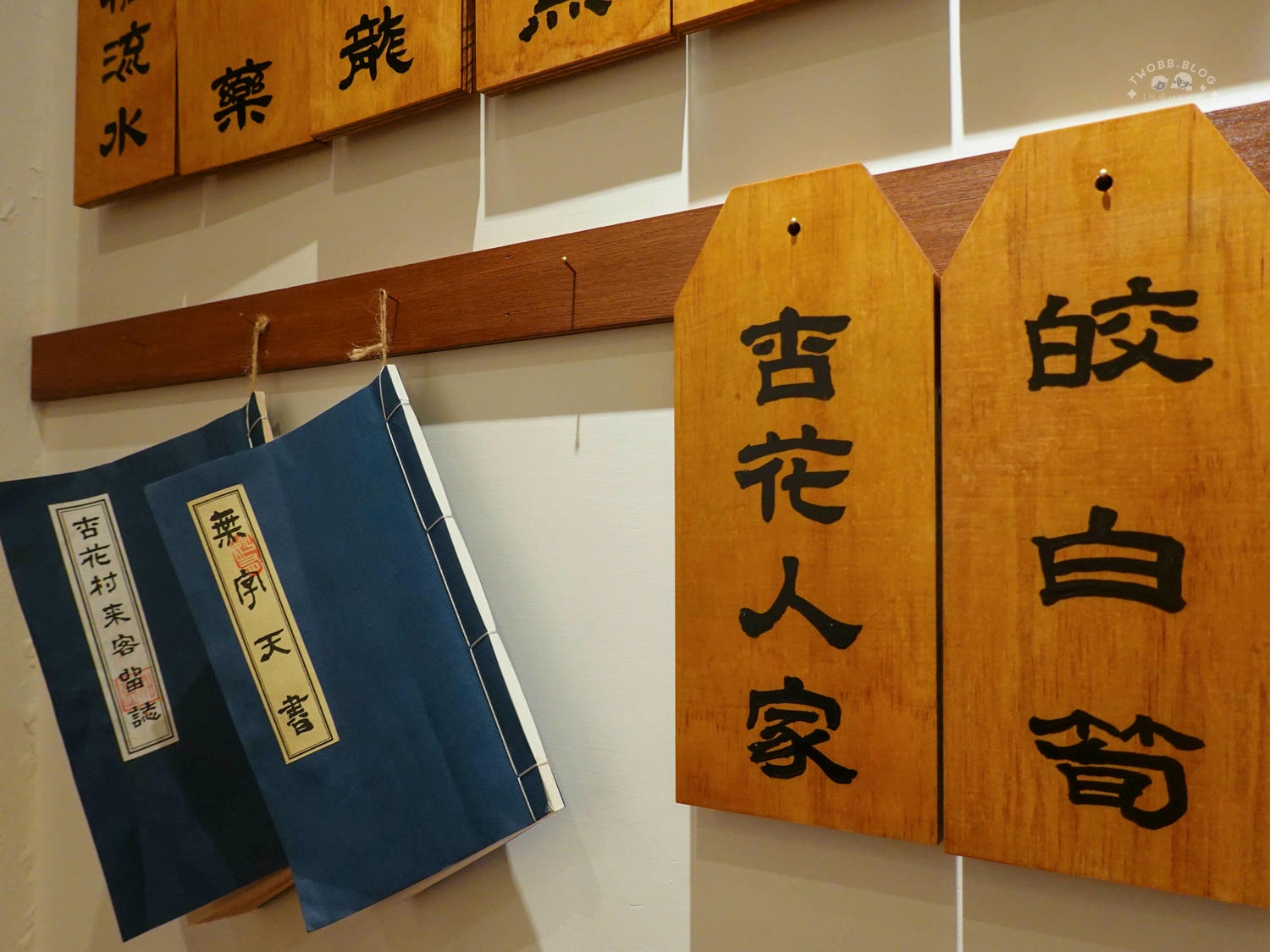 台南|杏花村》台南中西區必訪酒吧!中式復古風,古風老宅酒吧結合串燒 X 調酒,隱藏在繁華城市裡的世外桃源,還有客製化心情調酒! - 第12張圖 杏花村 (72)