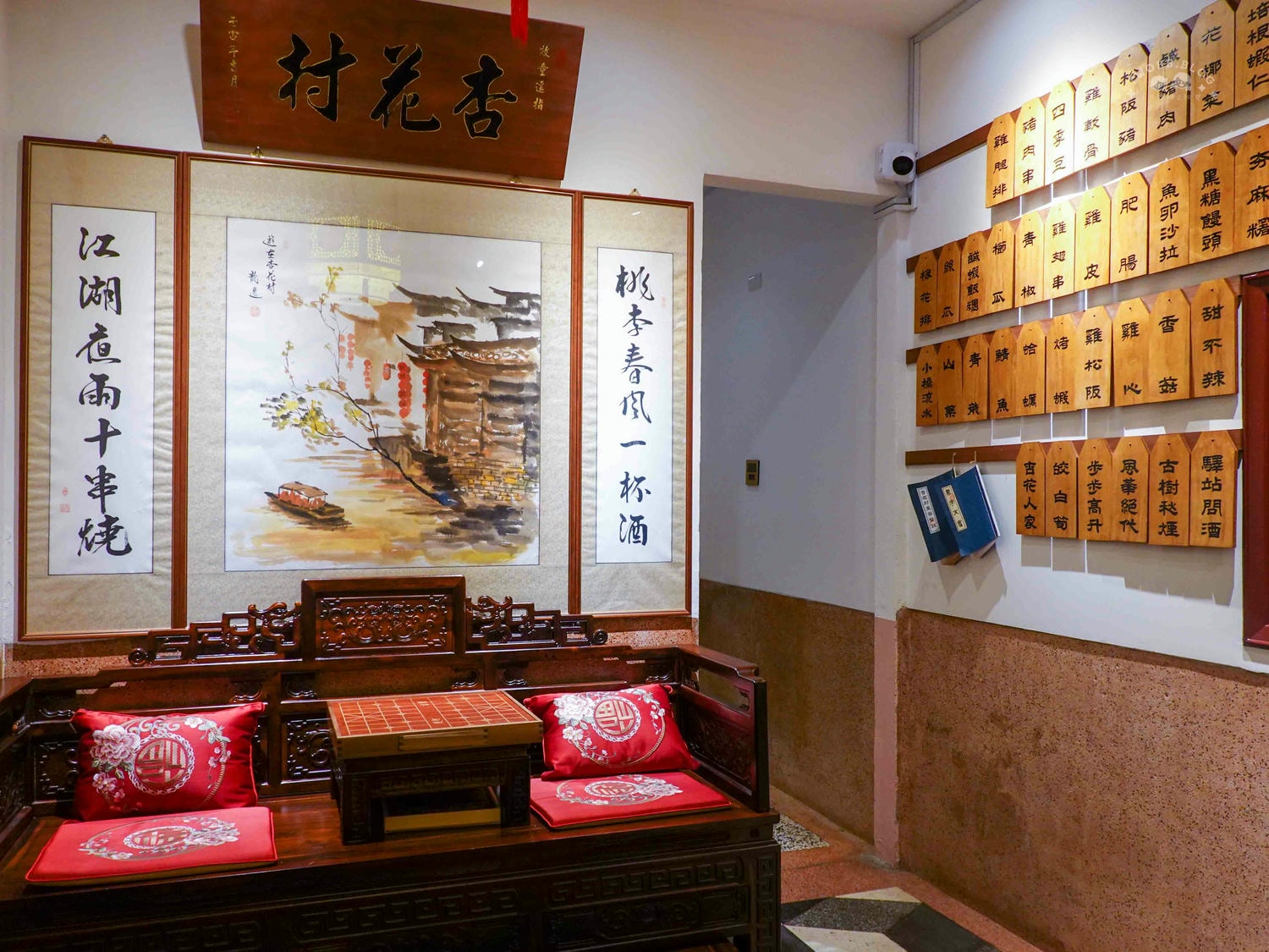 台南|杏花村》台南中西區必訪酒吧!中式復古風,古風老宅酒吧結合串燒 X 調酒,隱藏在繁華城市裡的世外桃源,還有客製化心情調酒! - 第14張圖