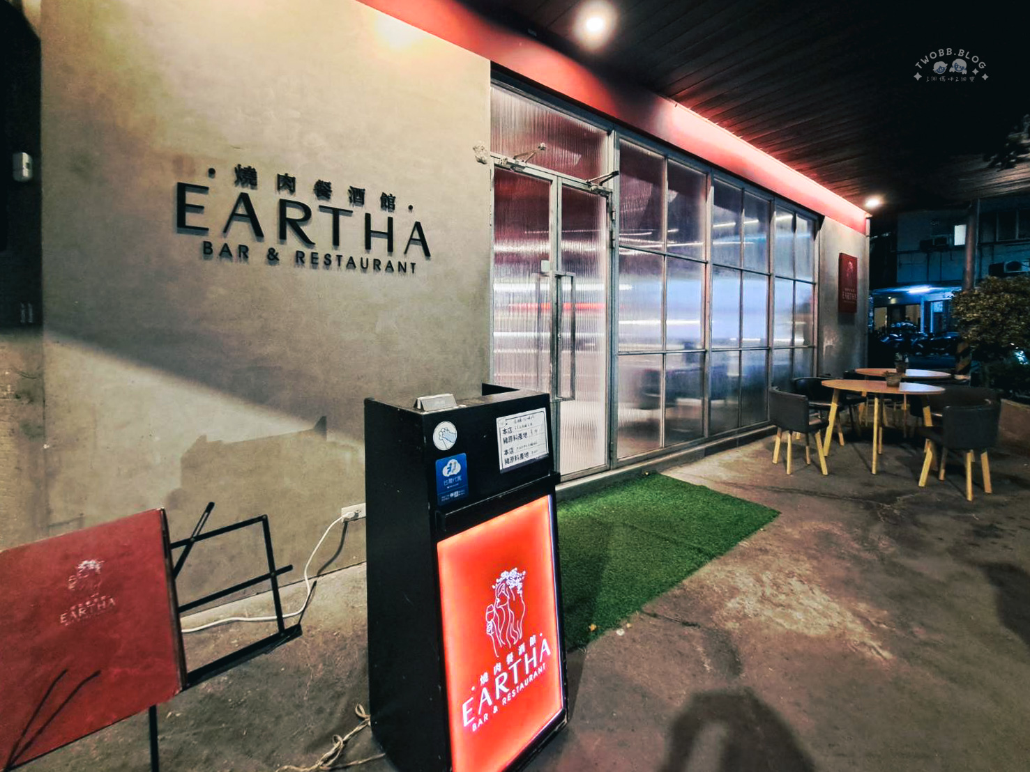 eartha燒肉餐酒館 15