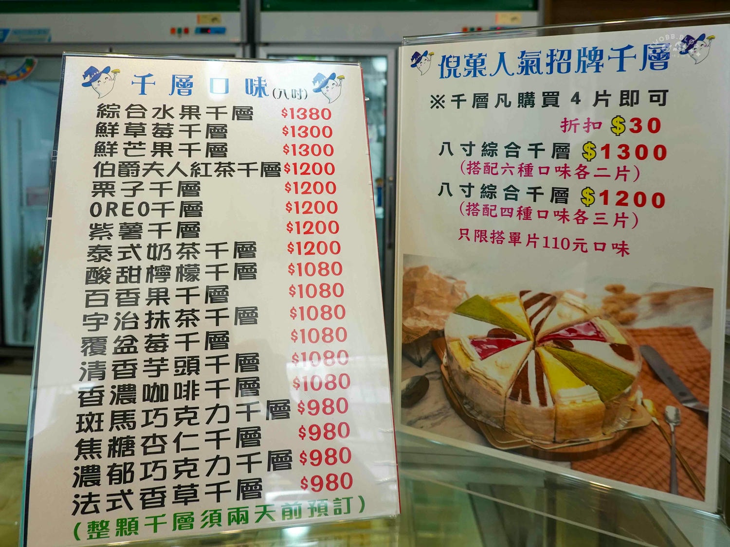 台中|倪菓幽靈手作千層蛋糕(后里創始店)》后里蛋糕店推薦!百元千層蛋糕、爆餡菠蘿泡芙、台中彌月蛋糕專賣。 - 第20張圖 倪菓幽靈手作千層蛋糕