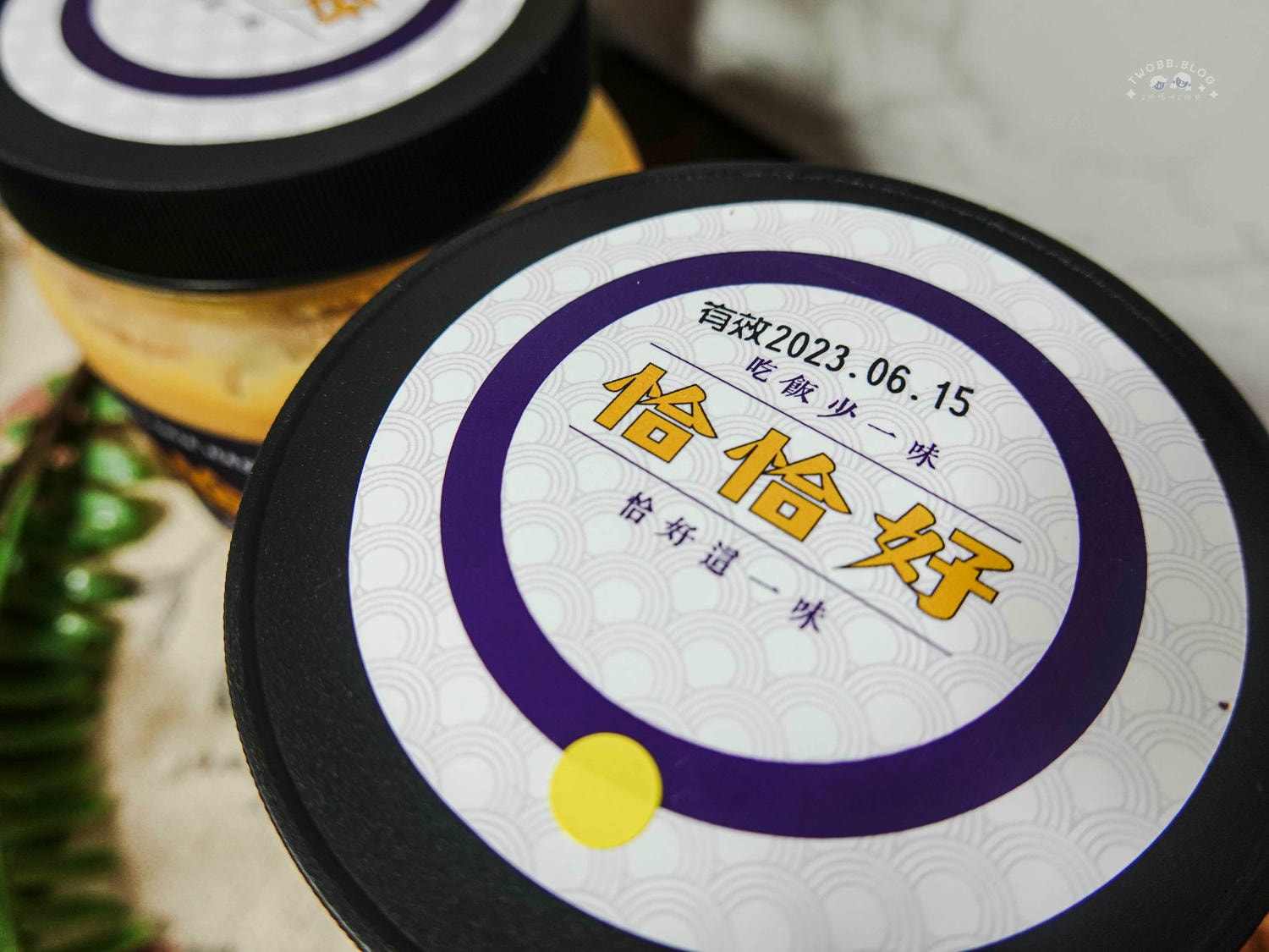 好物分享|恰恰好黃金泡菜- 泡菜控必推!新鮮現做,陳釀豆腐乳佐新鮮蔬果及辛香料製成,濃郁爽脆口感為餐點加一味!。 - 第6張圖 恰恰好黃金泡菜