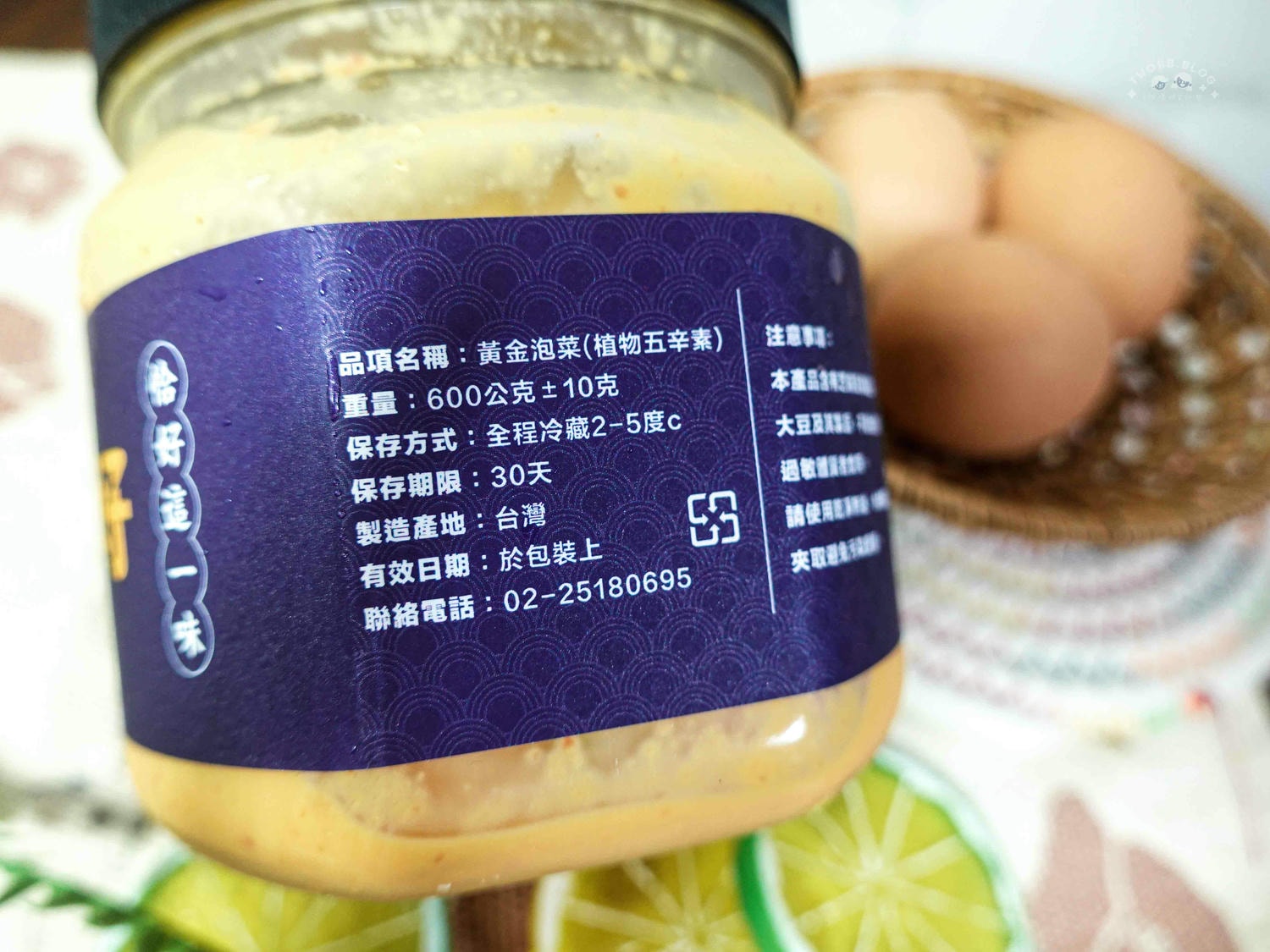 好物分享|恰恰好黃金泡菜- 泡菜控必推!新鮮現做,陳釀豆腐乳佐新鮮蔬果及辛香料製成,濃郁爽脆口感為餐點加一味!。 - 第9張圖 恰恰好黃金泡菜