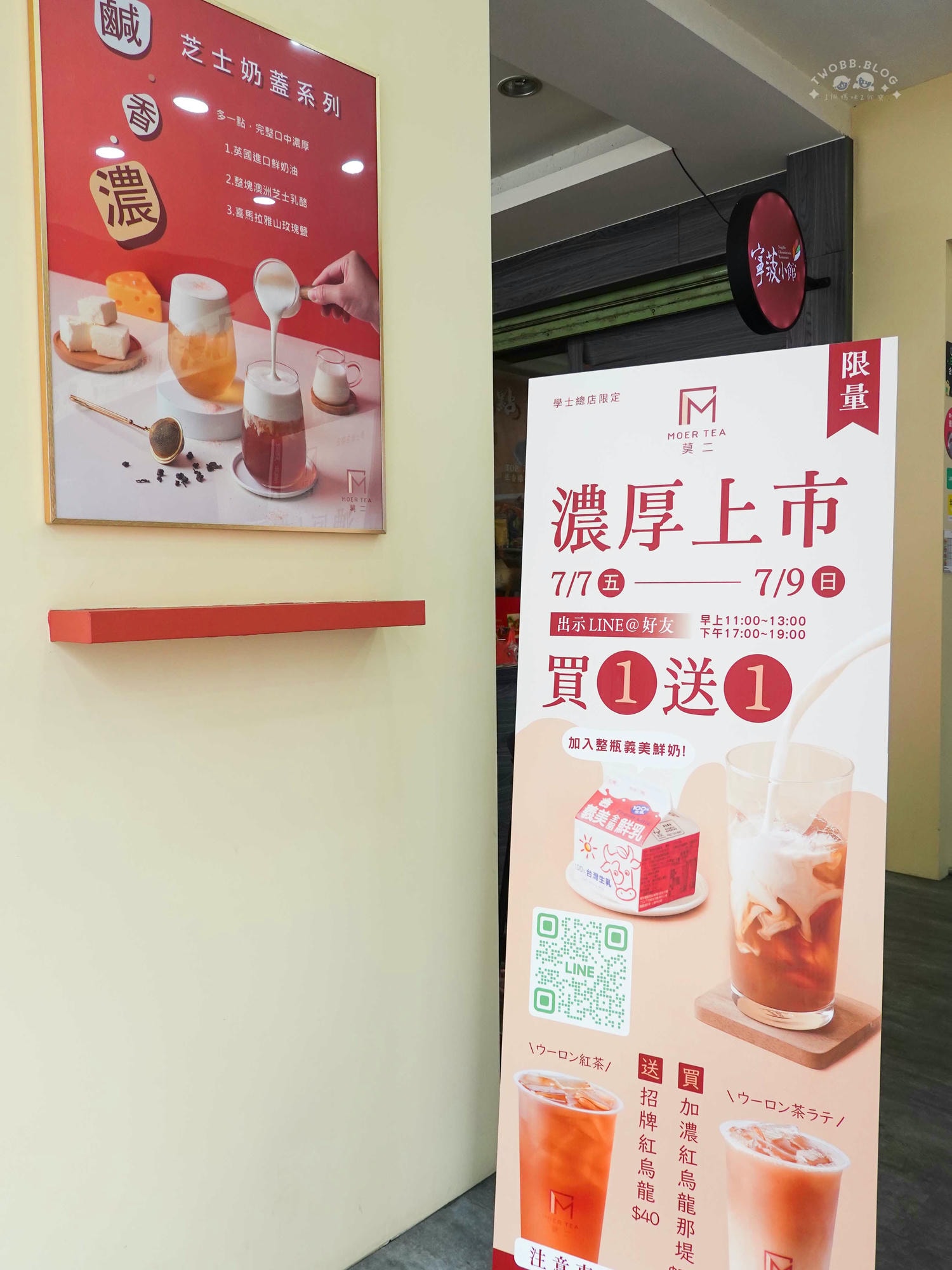 台中|莫二More Tea烏龍專賣(台中學士店)》一中必喝玩味烏龍專賣店!濃厚系烏龍專賣!加入一整瓶義美鮮奶,挖滿三大球芒果冰淇淋,夏日限定雪酪烏龍消暑首選。 - 第10張圖