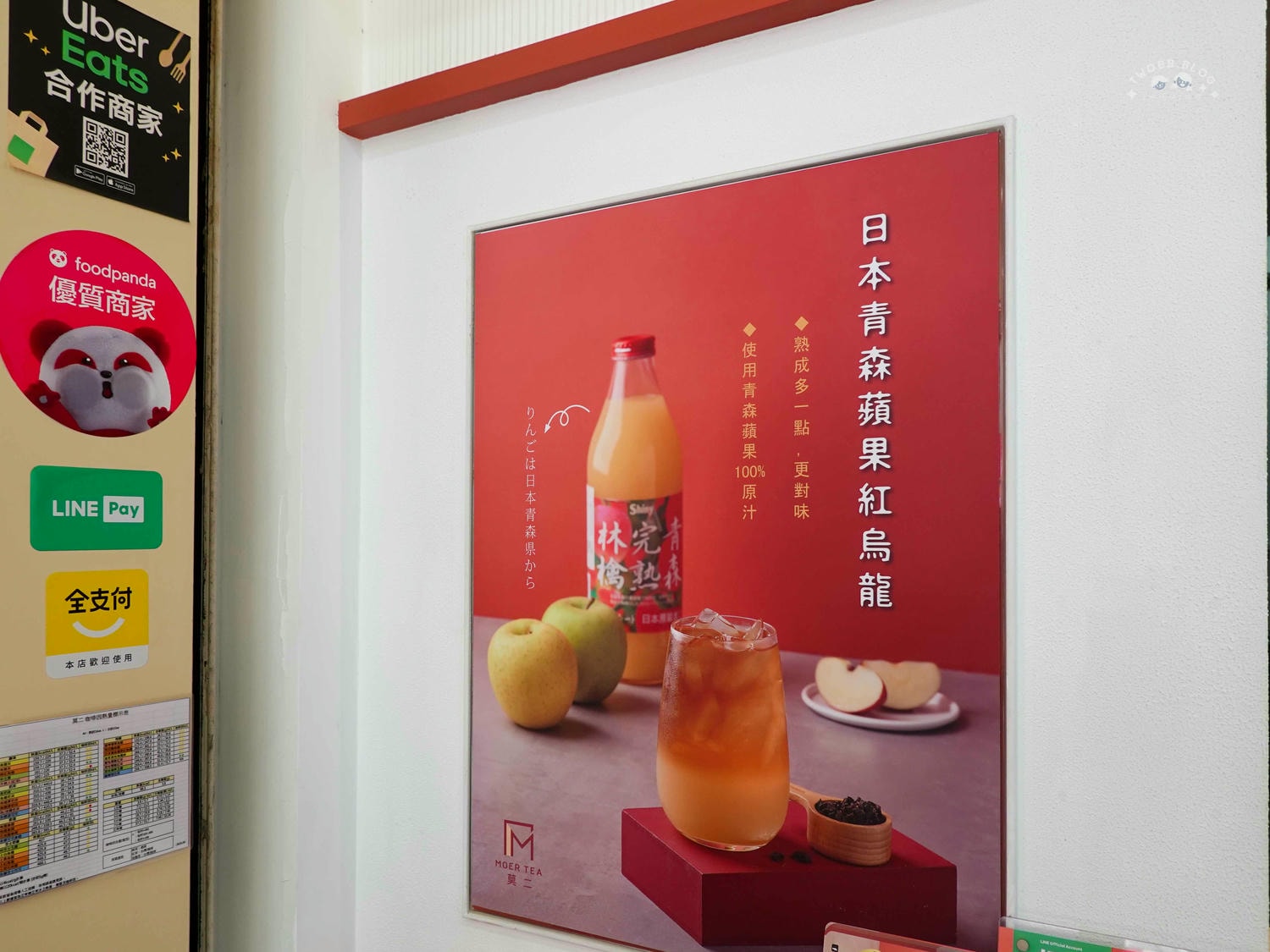 台中|莫二More Tea烏龍專賣(台中學士店)》一中必喝玩味烏龍專賣店!濃厚系烏龍專賣!加入一整瓶義美鮮奶,挖滿三大球芒果冰淇淋,夏日限定雪酪烏龍消暑首選。 - 第16張圖