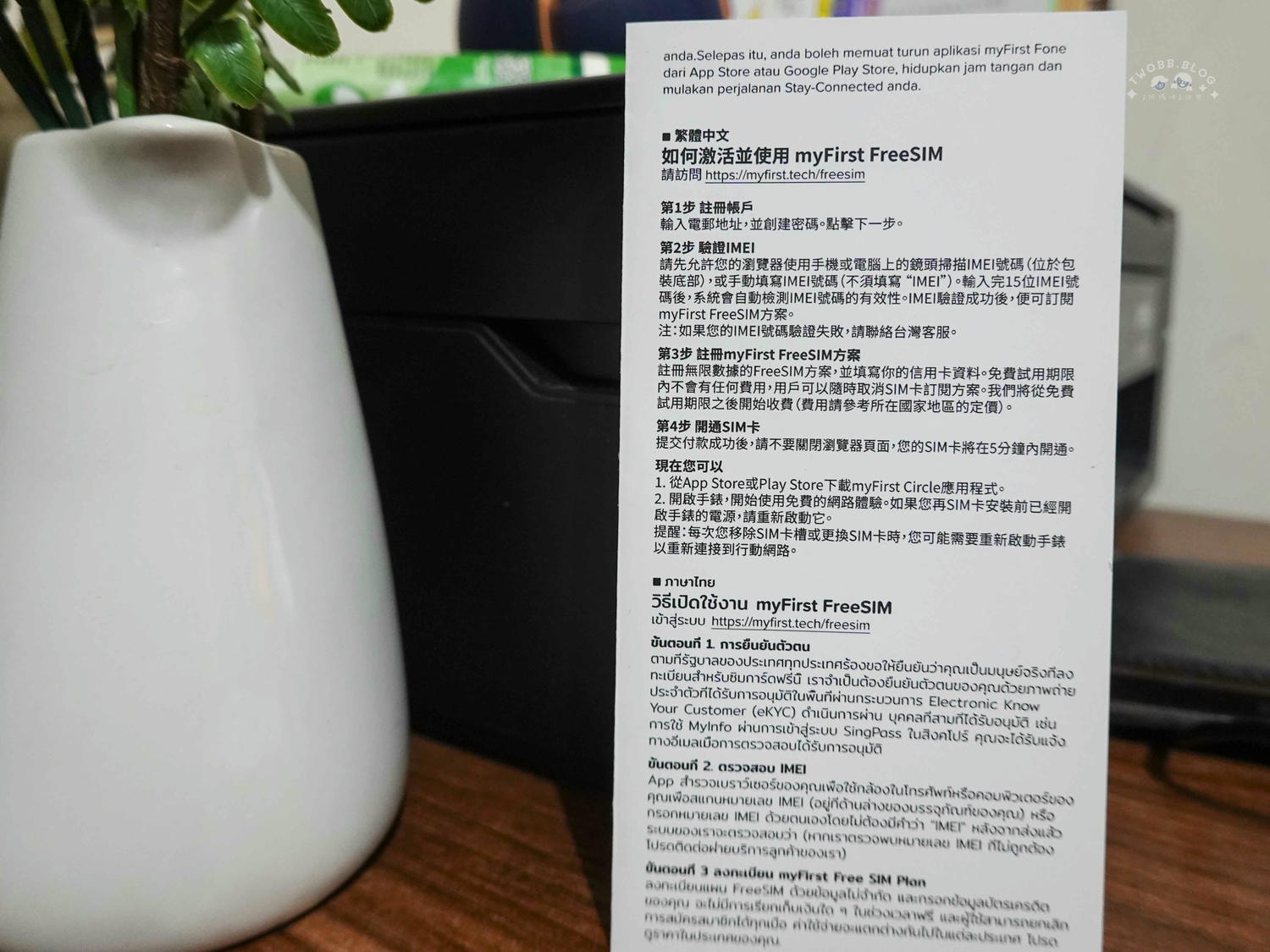 好物分享|myFirst Fone S3 4G智慧兒童手錶》孩童必備3C!結合通訊、定位、拍照、聽音樂各種強大功能。 - 第15張圖