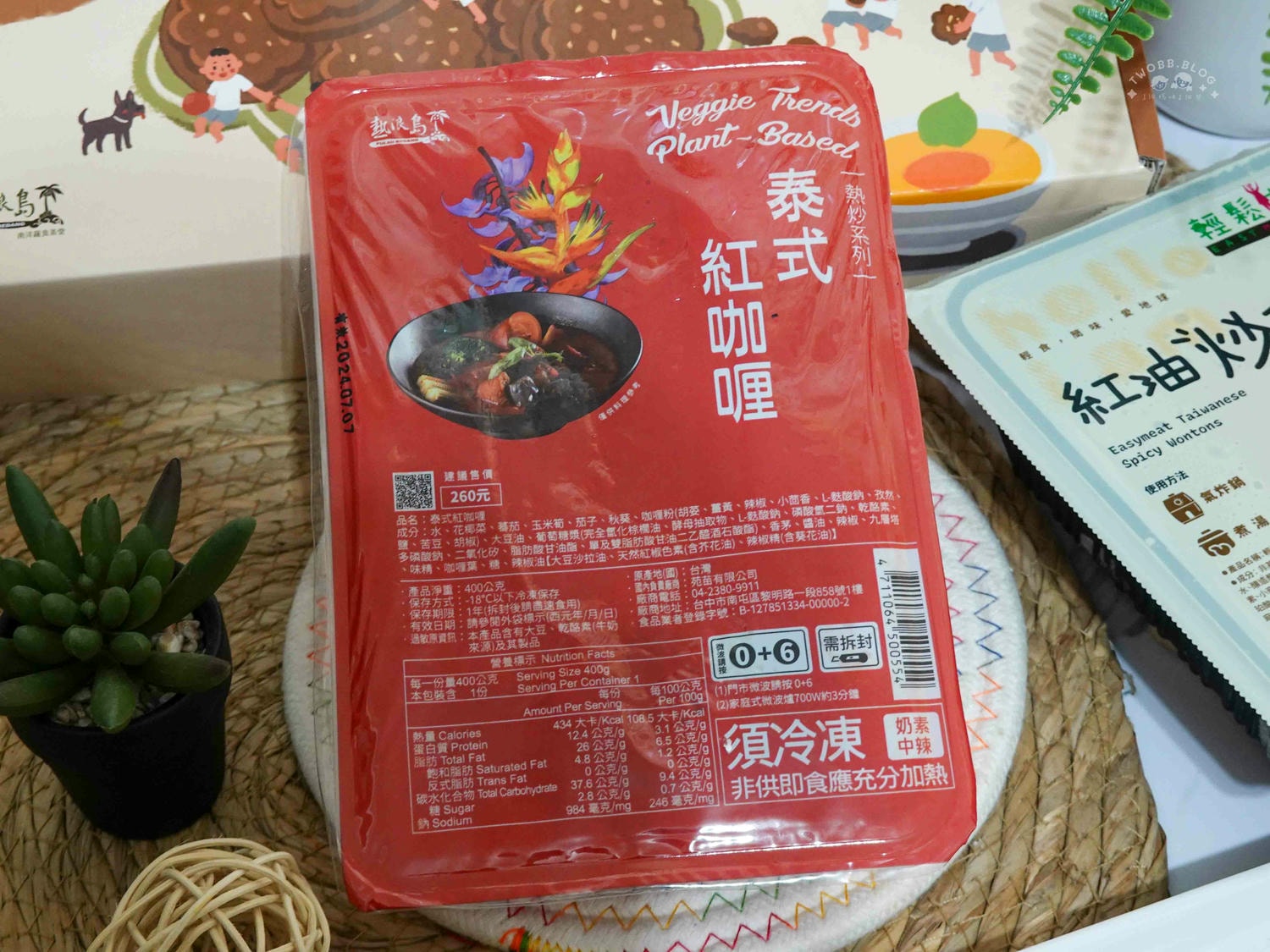 宅配美食|熱浪島南洋蔬食茶堂》全台首創南洋蔬食料理,南洋蔬食自由配 ! 限時免運送到家。 - 第20張圖