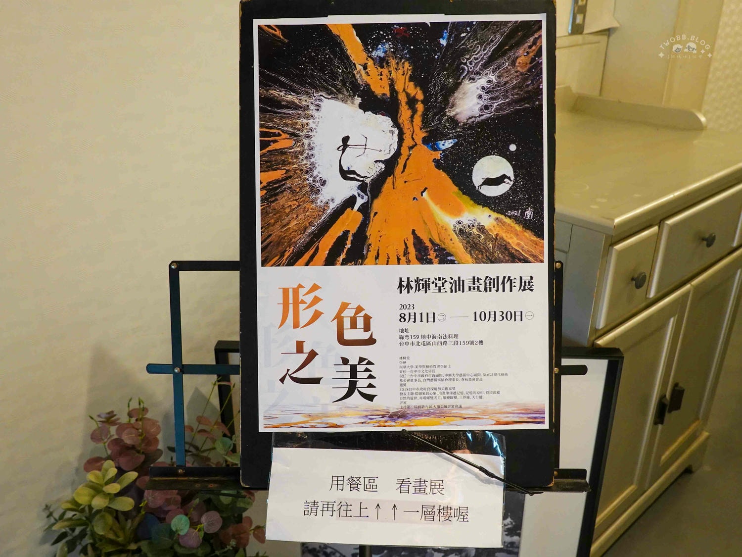 台中|綠萼159 地中海南法料理》台中北屯美食推薦,可包場!寵物友善、親子友善餐廳,絕美歐式餐廳,還有超萌兔兔駐店。 - 第31張圖