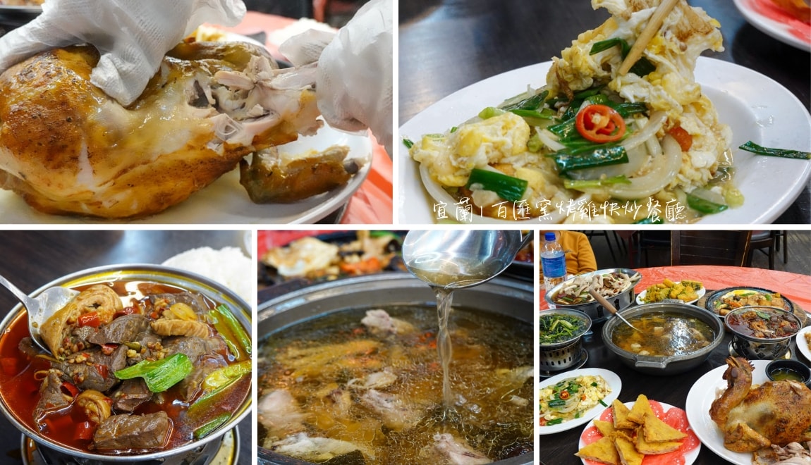 百匯窯烤雞快炒餐廳 (封面)