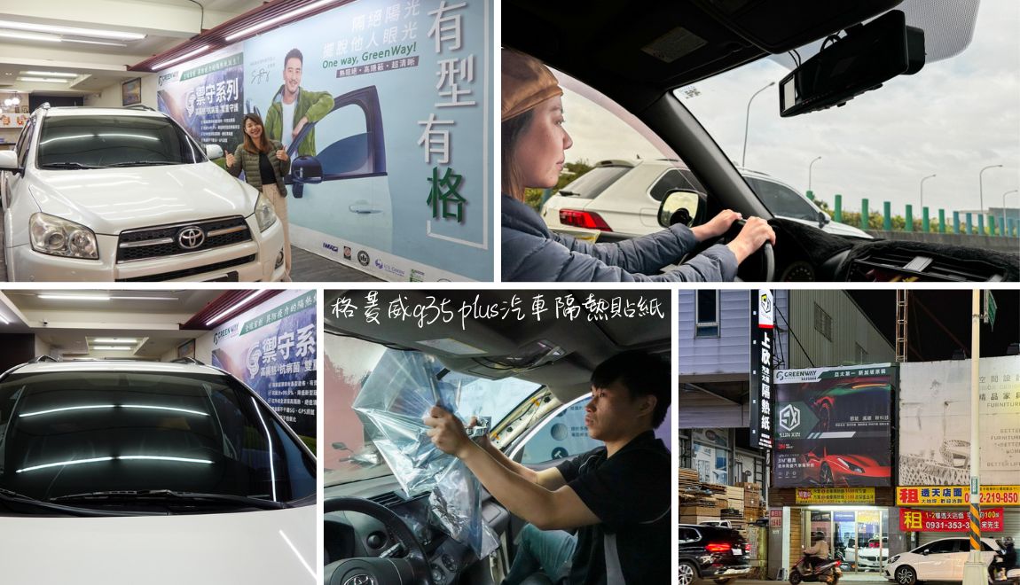 格菱威汽車隔熱紙 Gs35 Plus (2)
