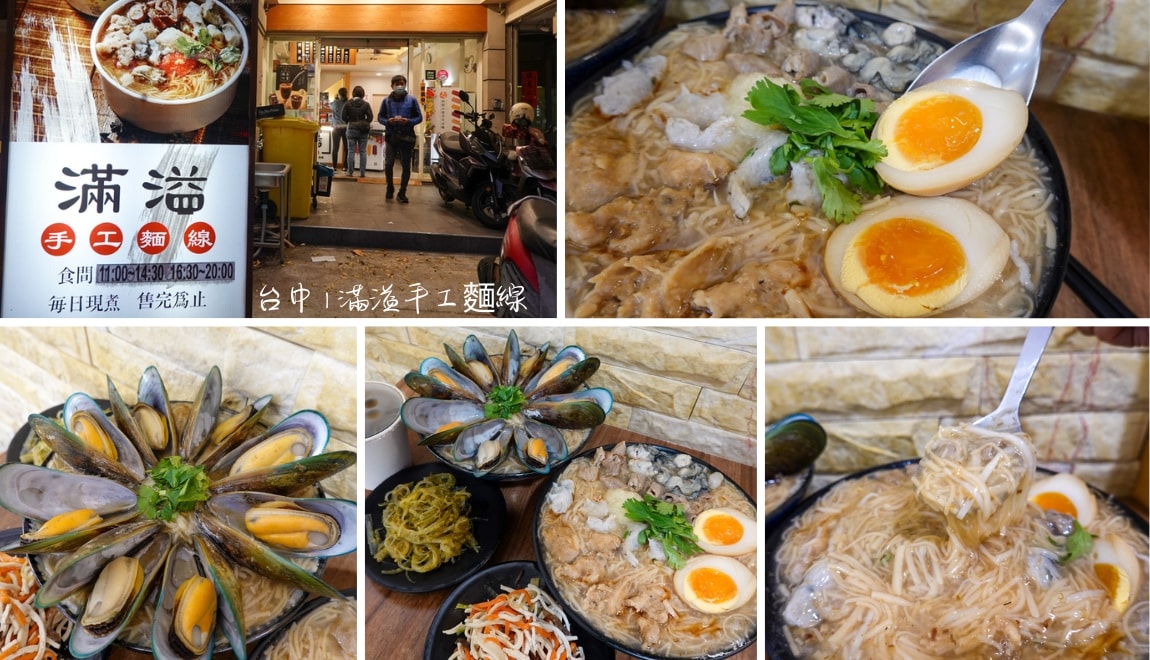 滿溢手工麵線封面