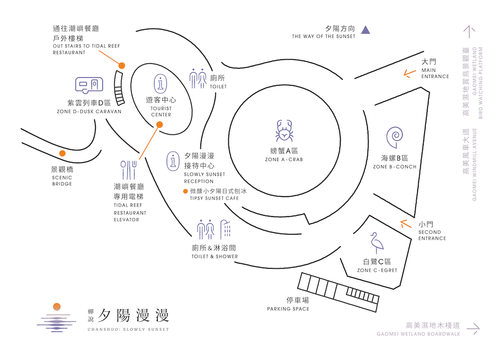 240701 蟬說夕陽漫漫 地圖a5 完稿ol Cs6