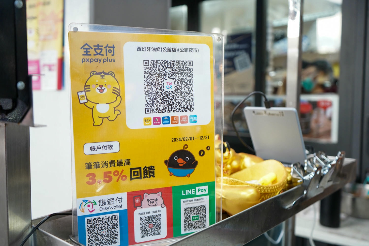 台北|Sunny.3西班牙油條(公館店)|鄰近水源市場,台北捷運美食,香酥脆口感!現點現炸、每日換油。 - 第9張圖 Dsc03875
