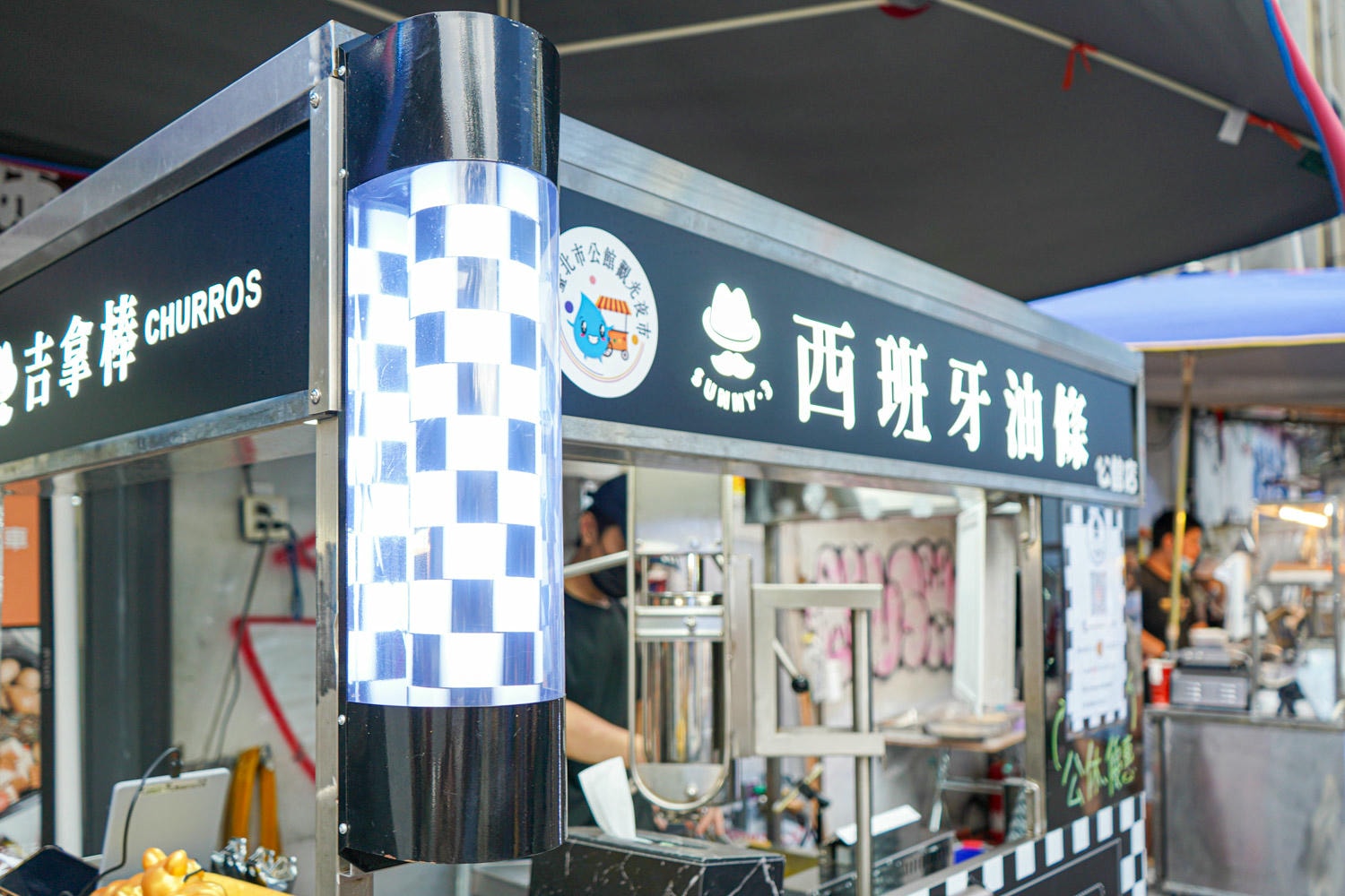 台北|Sunny.3西班牙油條(公館店)|鄰近水源市場,台北捷運美食,香酥脆口感!現點現炸、每日換油。 - 第7張圖 Dsc03909