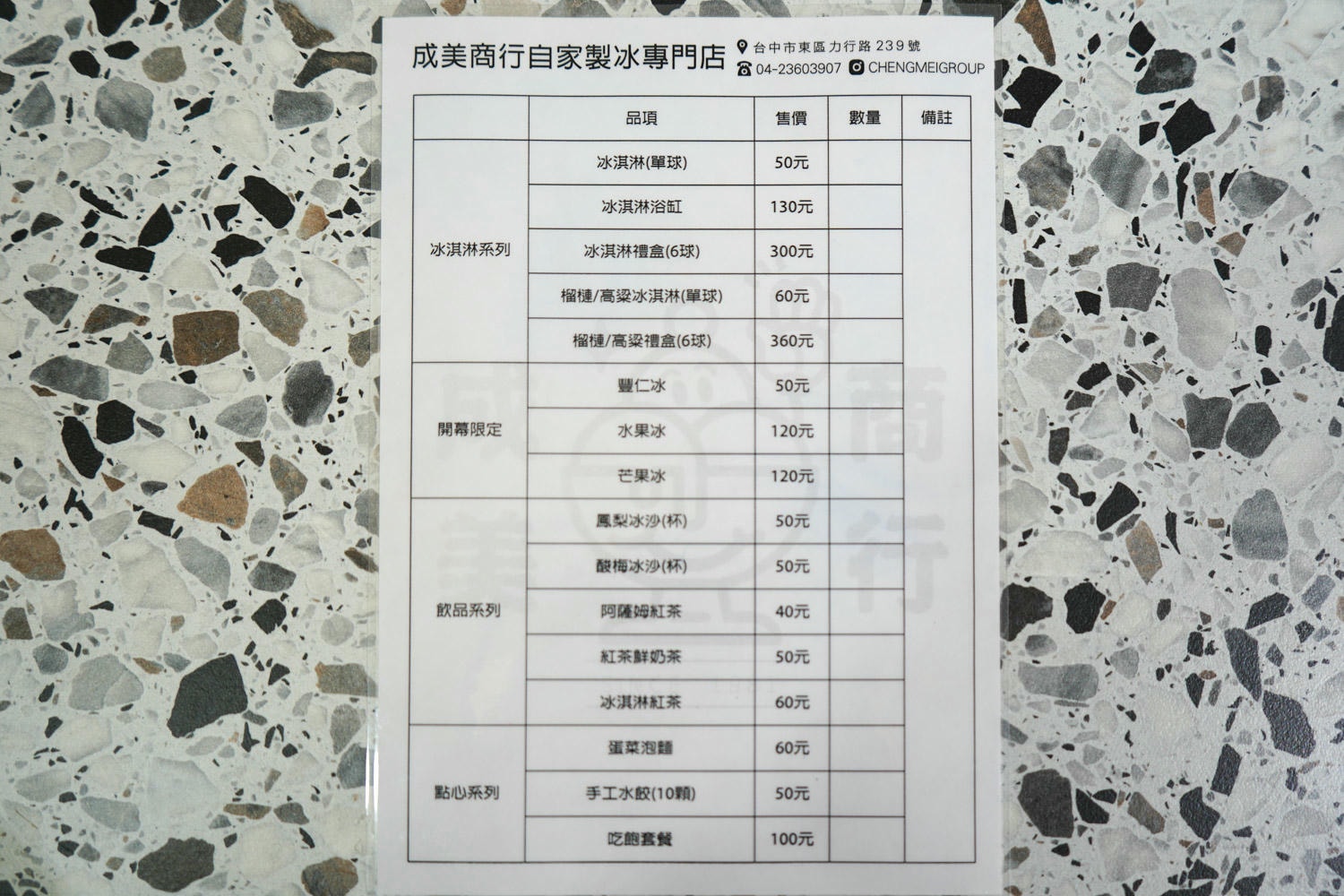 成美豐仁冰 (25)