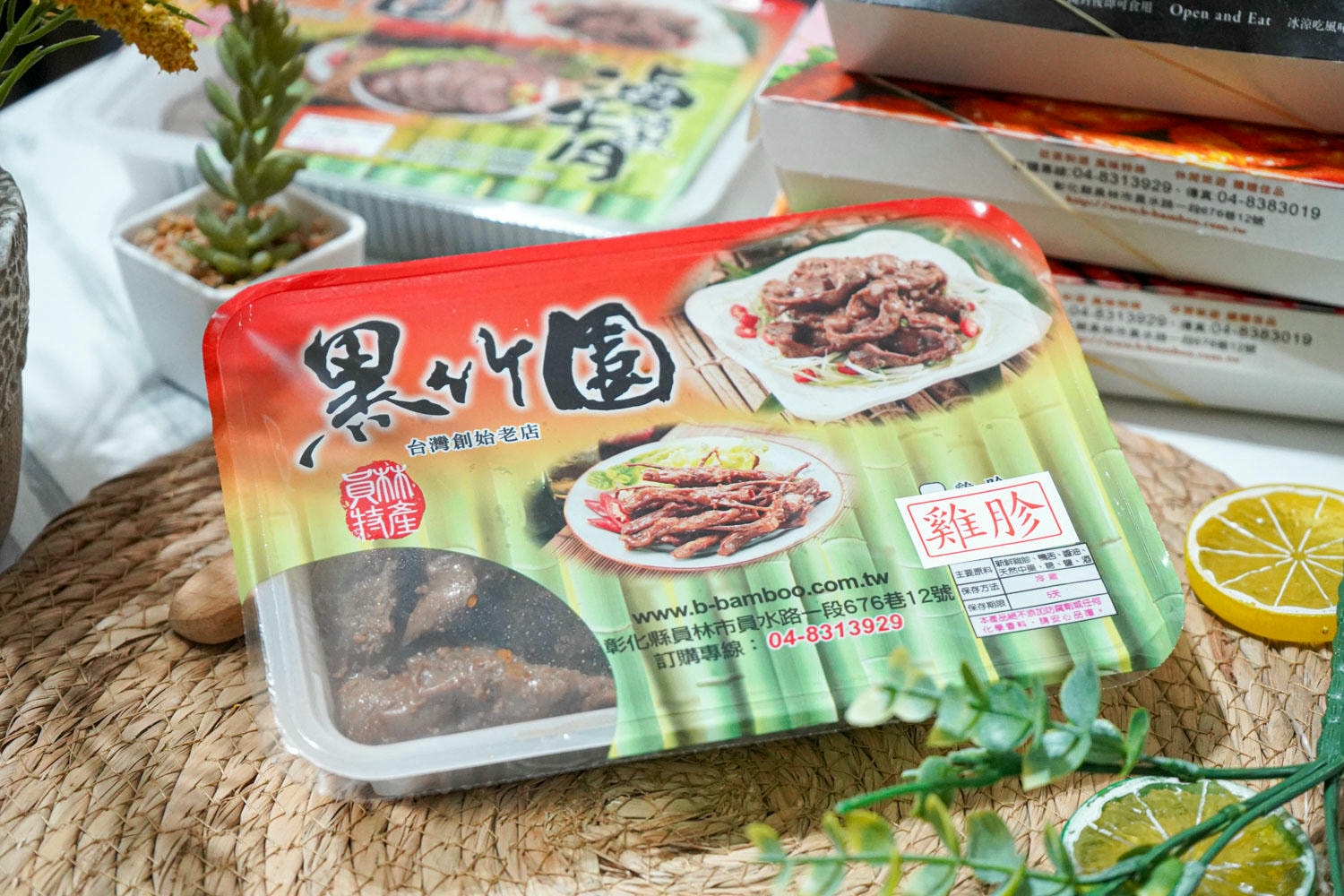 黑竹圍雞腳凍 (15)