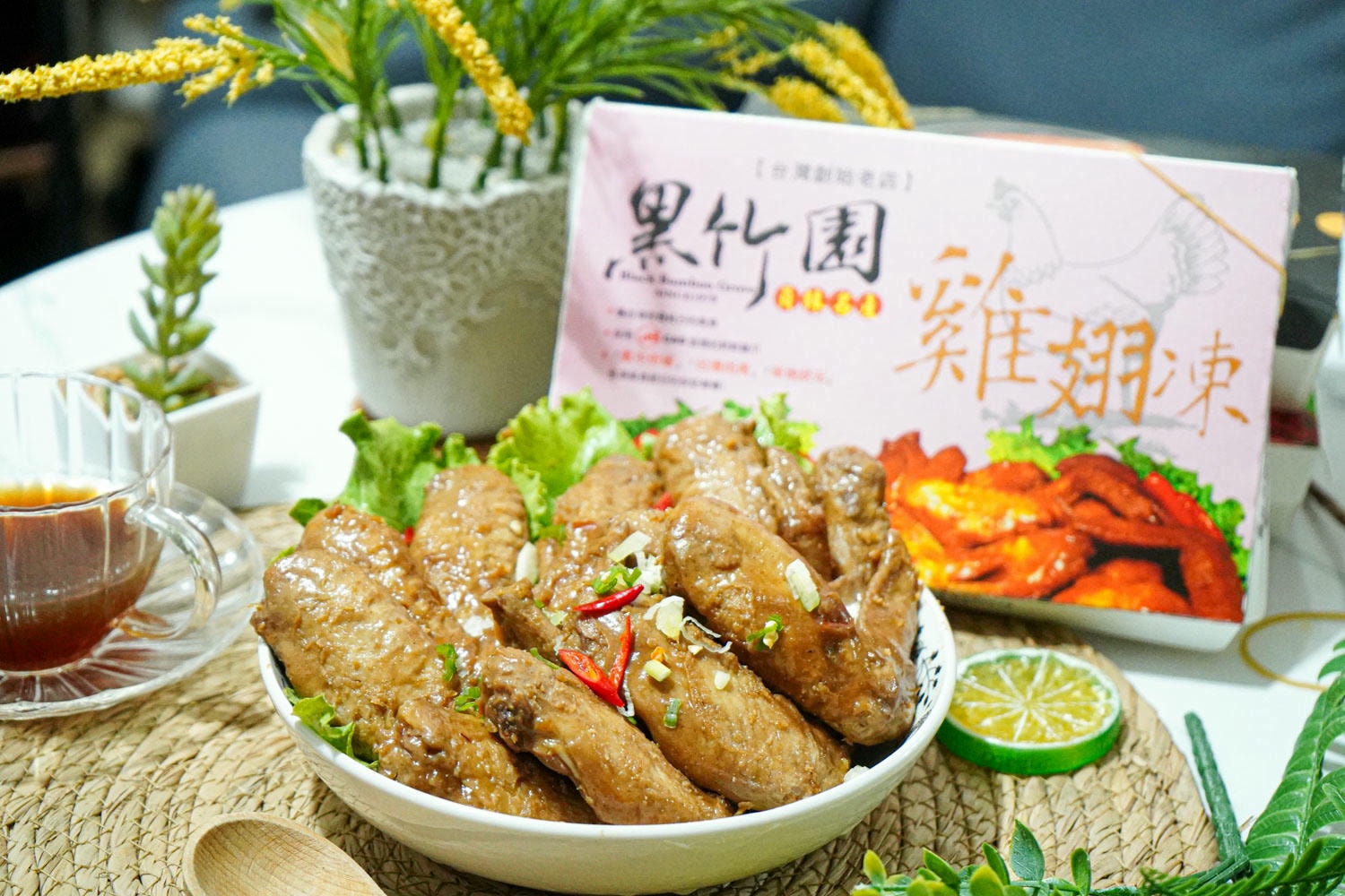 黑竹圍雞腳凍 (30)