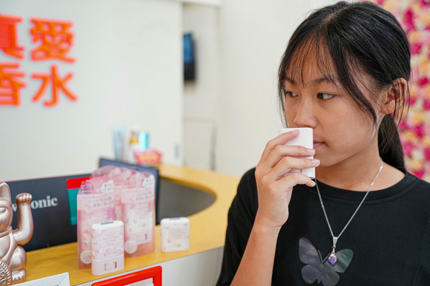真愛香水