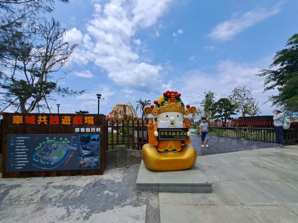 車城共融遊戲場 (1)
