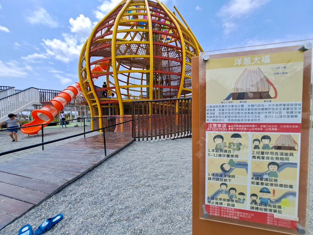 車城共融遊戲場 (49)