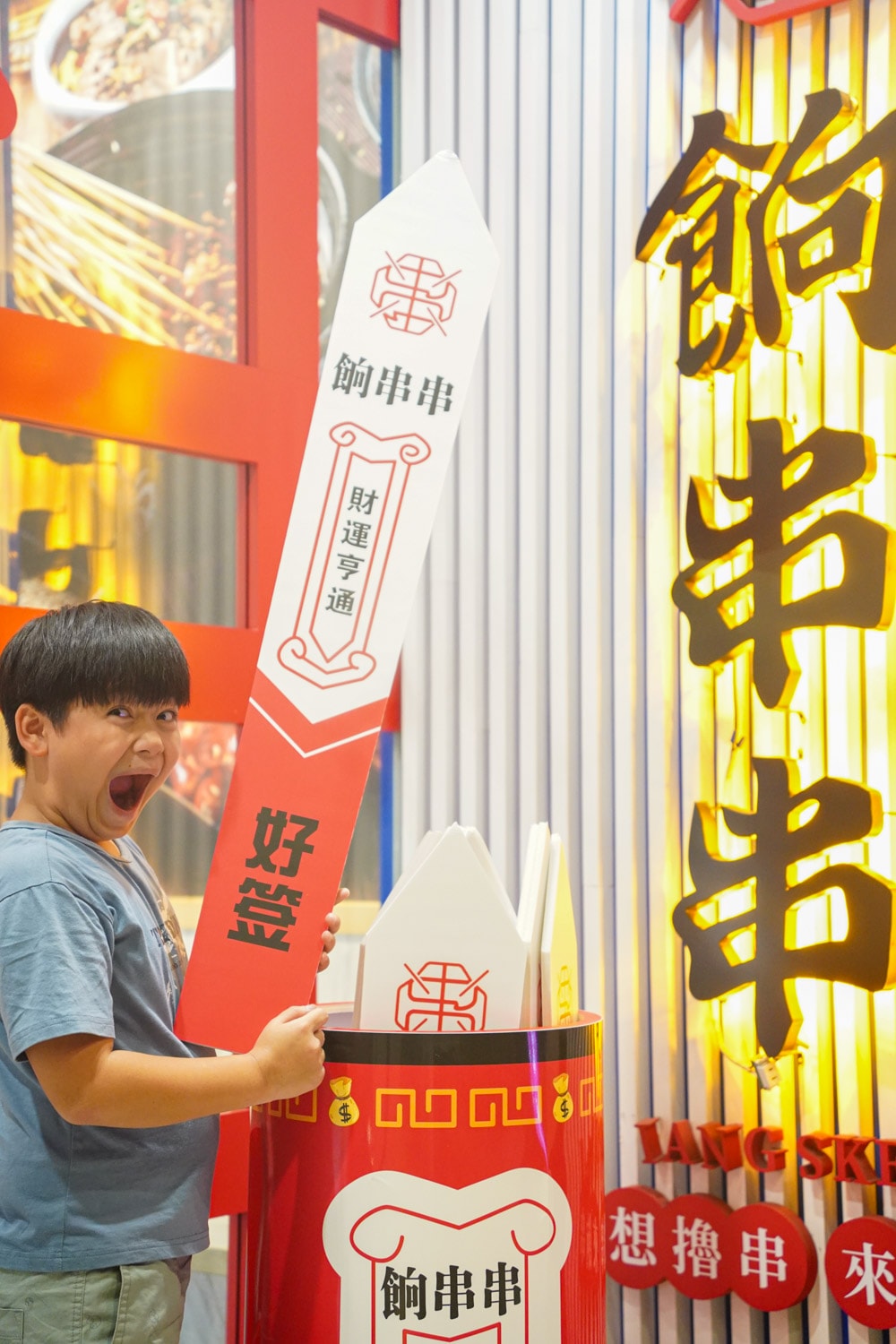 餉串串 活動 (1)