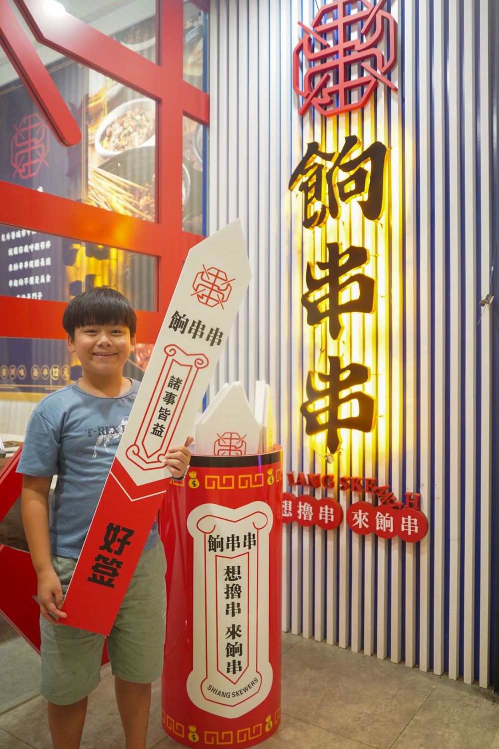 餉串串 活動 (5)